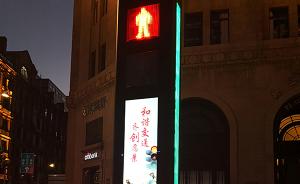 上海外滩这处人行横道会发光还能检测行人闯红灯，系全国首套