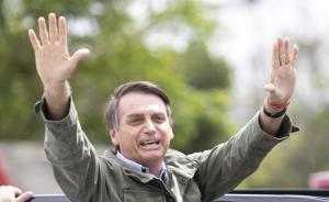 巴西2018总统大选结果出炉，右翼候选人博尔索纳罗当选