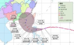 “玉兔”减弱为强台风级：南海部分海域将有9-10级大风