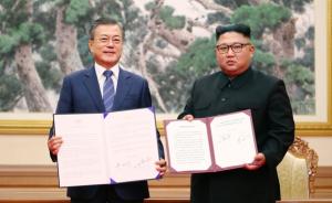 《平壤宣言》正式生效，包括终止朝韩敌对关系、金正恩访韩等