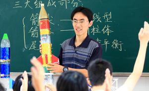 申城先锋｜指导学生获千余项科技奖，他希望培养出中国爱迪生