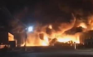 天津润滑油仓库火灾已扑灭：无人员伤亡，责任人已被控制