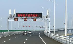 港珠澳大桥开通首个周日车流量超3000辆次