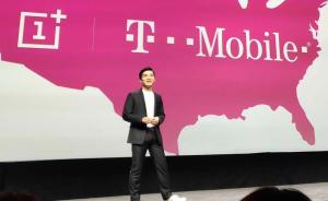 中国手机品牌一加进入美国运营商T-Mobile销售渠道