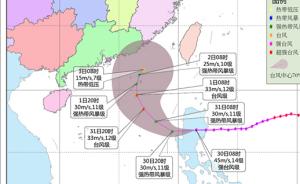 台风“玉兔”进南海将减弱，广东沿海有9级大风