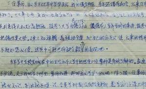 1978-2018上海市民生活记忆·信件｜恢复高考