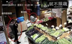 保姆顺走麻球被“罚款”1万私分，杭州两名超市防损员被刑拘