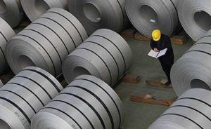 中欧等7个世贸组织成员要求设立专家组审查美国钢铝关税措施