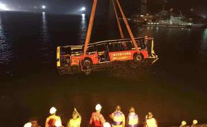持续关注丨重庆公交车坠江事件进展：公交车成功被打捞出水