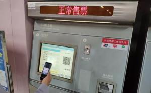 上海6座地铁站今起可语音购票，将在交通枢纽车站推广此功能