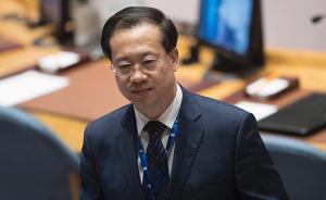 马朝旭：中国任安理会轮值主席国期间将大力弘扬多边主义