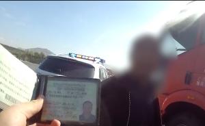 男子偽造駕駛證被查,欲賄賂交警被拒絕