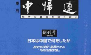 中共党史研究︱日本战犯如何反省认罪