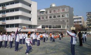 南京设中小学生校园重大意外伤害救助金，单次最高救助60万