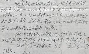 1978-2018上海市民生活记忆·信件｜双卡四喇叭