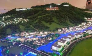 浙江萧山推出8个特色小镇招引优质资源