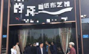 重庆坠江公交上与司机互殴女乘客所在布艺店已关闭