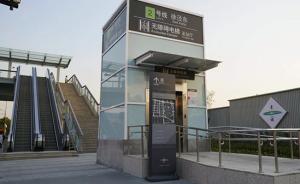 到了这座地铁站就是到了进博会，2号线徐泾东站服务贴心升级