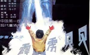 《霹雳贝贝》导演宋崇：现在的儿童电影大多是“伪儿童片”