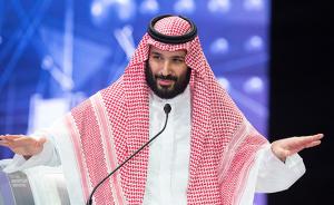沙特反腐风暴一周年：王储深陷舆论漩涡，或释放更多王室成员
