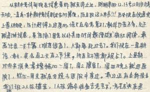 1978-2018上海市民生活记忆·信件｜2013考大学