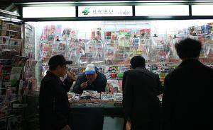 北京：全市现有报刊亭1186处，306处可销售食品