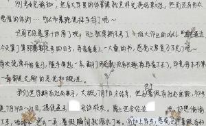 1978-2018上海市民生活记忆·信件｜2016的青年