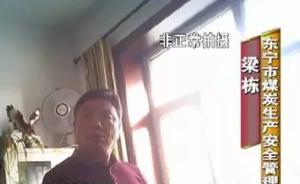 黑龙江东宁煤管局办事难：局长烟不离手副局长说爱哪告哪告去