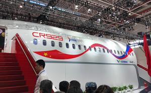 首次公开亮相：CR929远程宽体客机1:1样机公开展示