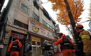 首尔一住宿楼发生火灾已致7人死亡，官员称伤亡人数或增加