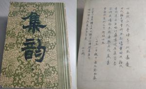 孫啟治讀書題記