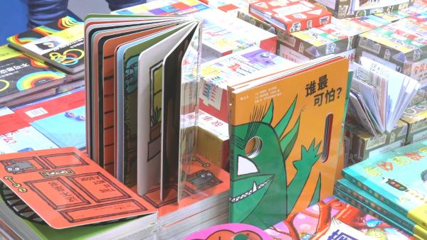 上海国际童书展开幕：孩子的阅读狂欢季