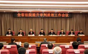 辽宁：明年起连续两年完不成审判任务的法官必须退出员额