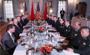 中美外交安全对话：共同推进以协调与合作为基调的中美关系