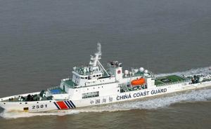 中国海警舰艇编队11月11日在我钓鱼岛领海内巡航