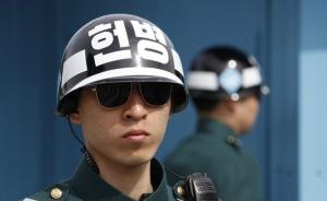 韩国将修法清除日本殖民残余：“宪兵”兵种改称“军事警察”