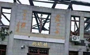 四川仪陇中学标志建筑烧成空架，火势一小时扑灭，无伤亡