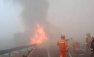 青银高速高唐境内突发团雾致两车相撞：16车燃烧2死9伤
