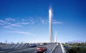 上海首座斜拉桥拆修建新：新桥面宽度是老桥三倍，三年后竣工
