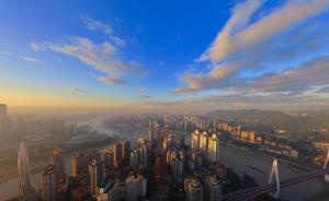重庆签约30个文旅项目，投资近1700亿元