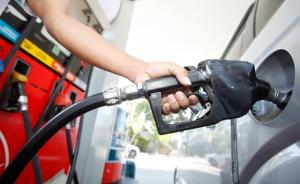 成品油价或迎年内最大降幅，私家车加满一箱少花17元