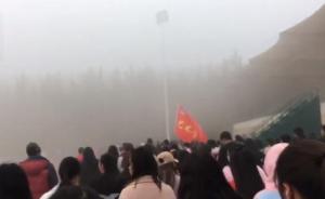 大雾天依旧组织学生做早操，郑州一高校学生会发“致歉声明”