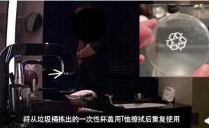 上海宝格丽酒店深夜发文：深感抱歉，将彻底调查视频所提事件