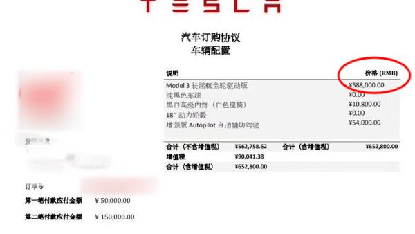 不便宜！Model 3中国售价58.8万元起