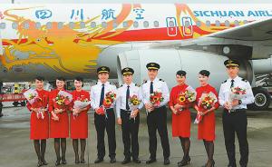 经历6个月康复疗养后川航英雄机组重返蓝天，首航成都至北京