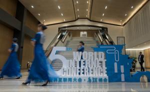 【第五届世界互联网大会】乌镇峰会将展示世界互联网领先科技