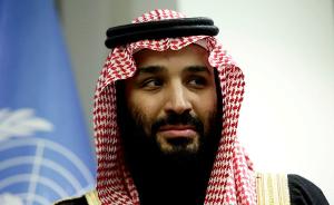 美媒：美国中情局认定沙特王储下令杀害卡舒吉