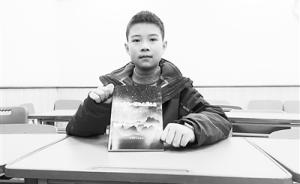 重庆11岁少年入作协：6岁首发作品，10岁写完第一部小说