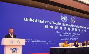 首届联合国世界地理信息大会开幕，旨在促进国际合作应对挑战