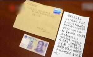 沒錢買票,內蒙游客補寄5元車費到南京